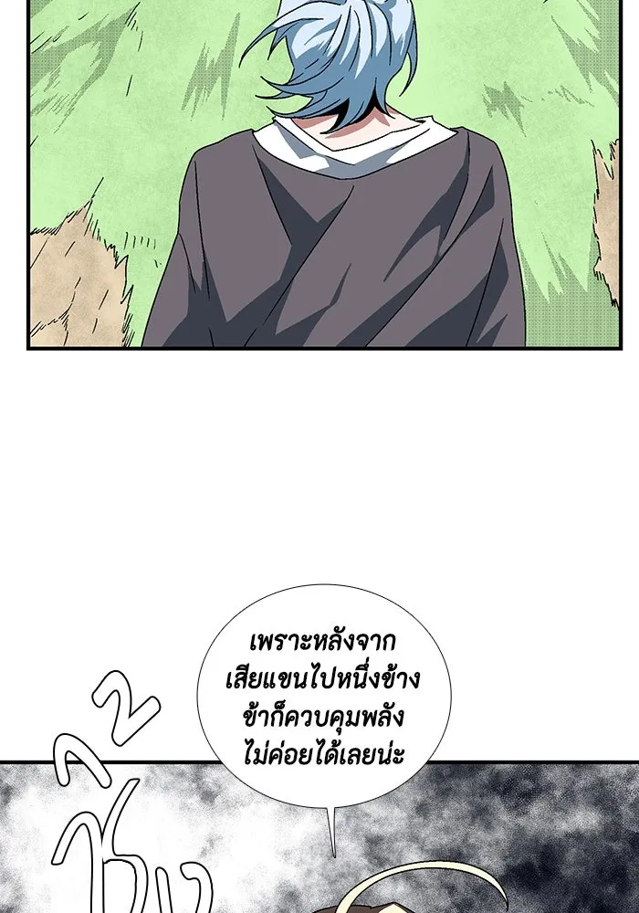 หนึ่งก้าวสู่เจ้ามาร ตอนที่ 7 เคว้งคว้าง (4) รูปที่ 62