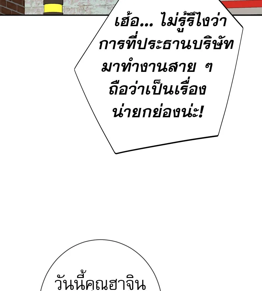 คอลเซ็นเตอร์เปลี่ยนชีวิต ตอนที่ 40 นัก (อยากจะ) แสดง รูปที่ 4