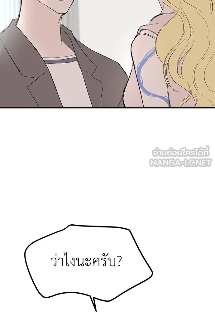 ถ่านไฟเราไม่เก่าเลย ตอนที่ 41 รูปที่ 96