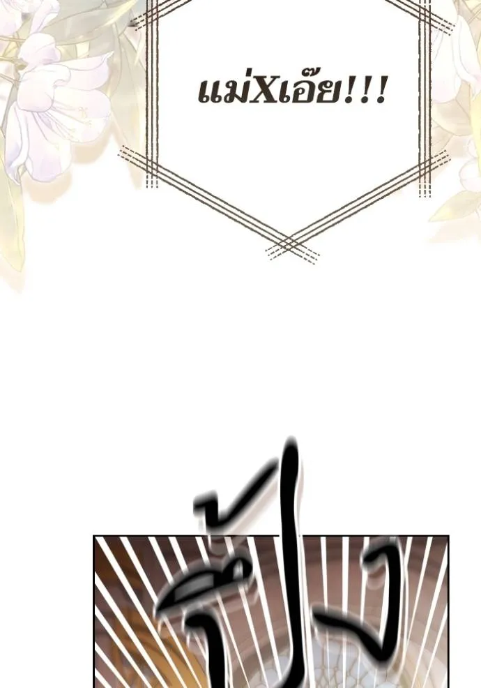 การแต่งงานครั้งใหม่ข ตอนที่ 204 รูปที่ 128