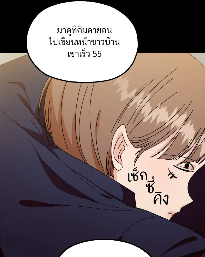 Pyramid Game เกมพีระมิด ตอนที่ 53 รูปที่ 40