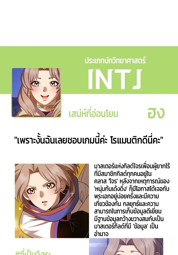 +99 ท่อนไม้พร้อมบวก ตอนที่ 52 รูปที่ 460