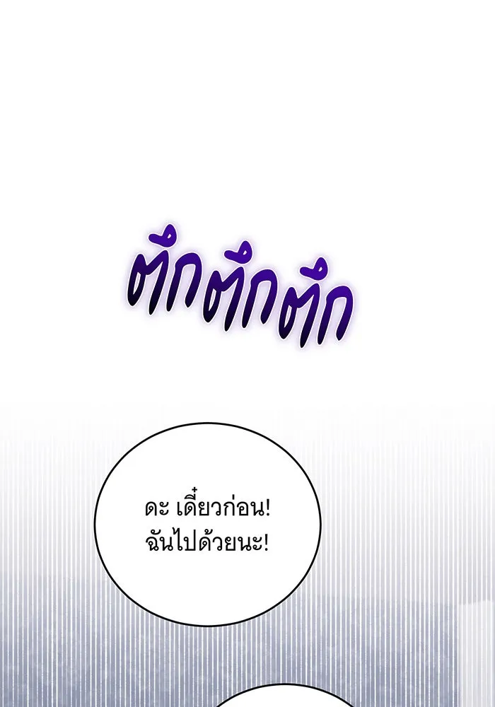 แกล้งตายให้หายแค้น ตอนที่ 25 รูปที่ 89