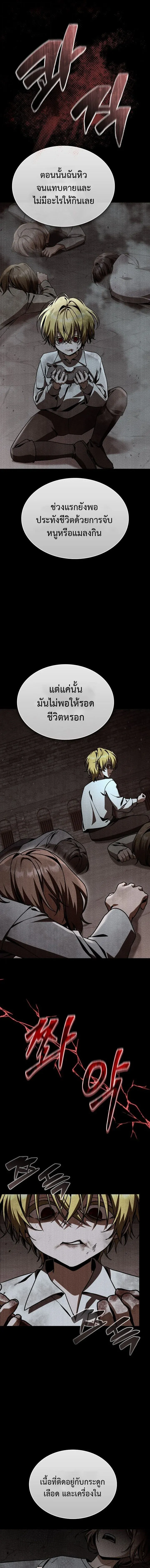 Dukedom_s Legendary Prodigy ยอดอ_จฉร_ยะแห_งตระก_ลดย_ก ตอนที่ ตอนที่ 47 รูปที่ 17