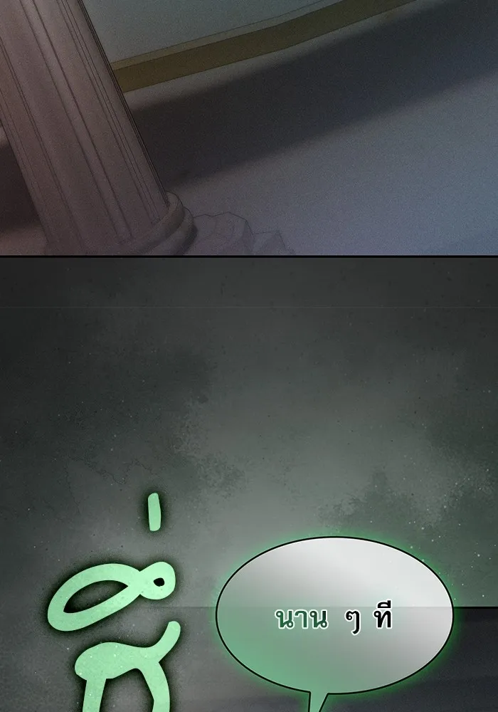 นักดาบอัจฉริยะจากอะคาเดมี ตอนที่ 39 รูปที่ 166