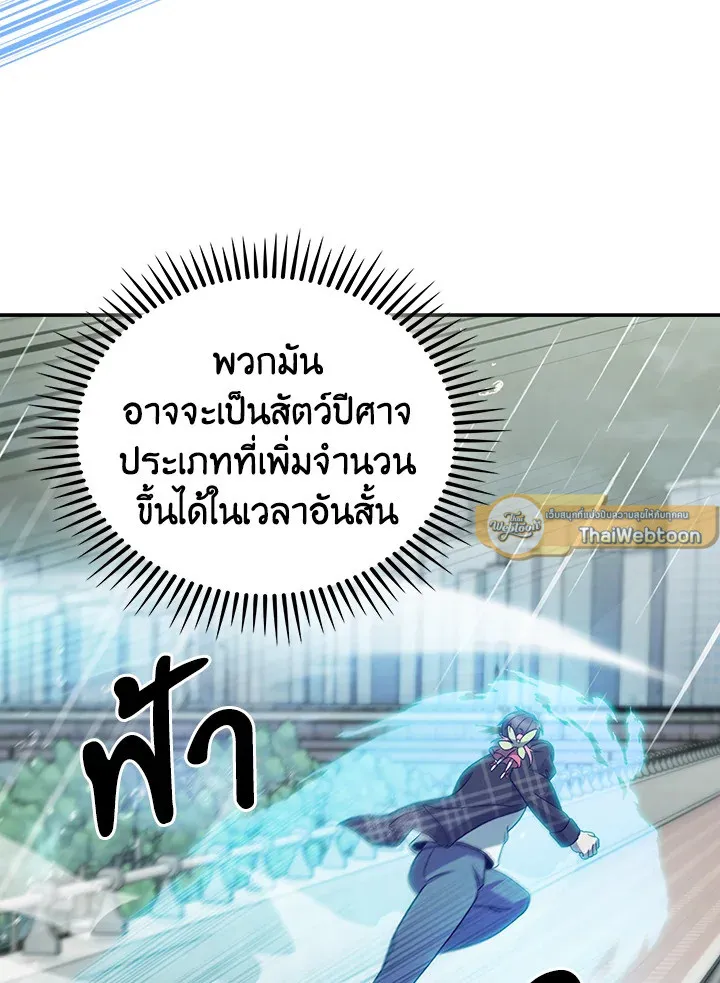 The Delivery Man From Murim ตอนที่ ตอนที่ 48 รูปที่ 51