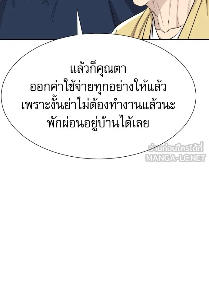 หลานอัจฉริยะของราชาเงินกู้ ตอนที่ 7 รูปที่ 6