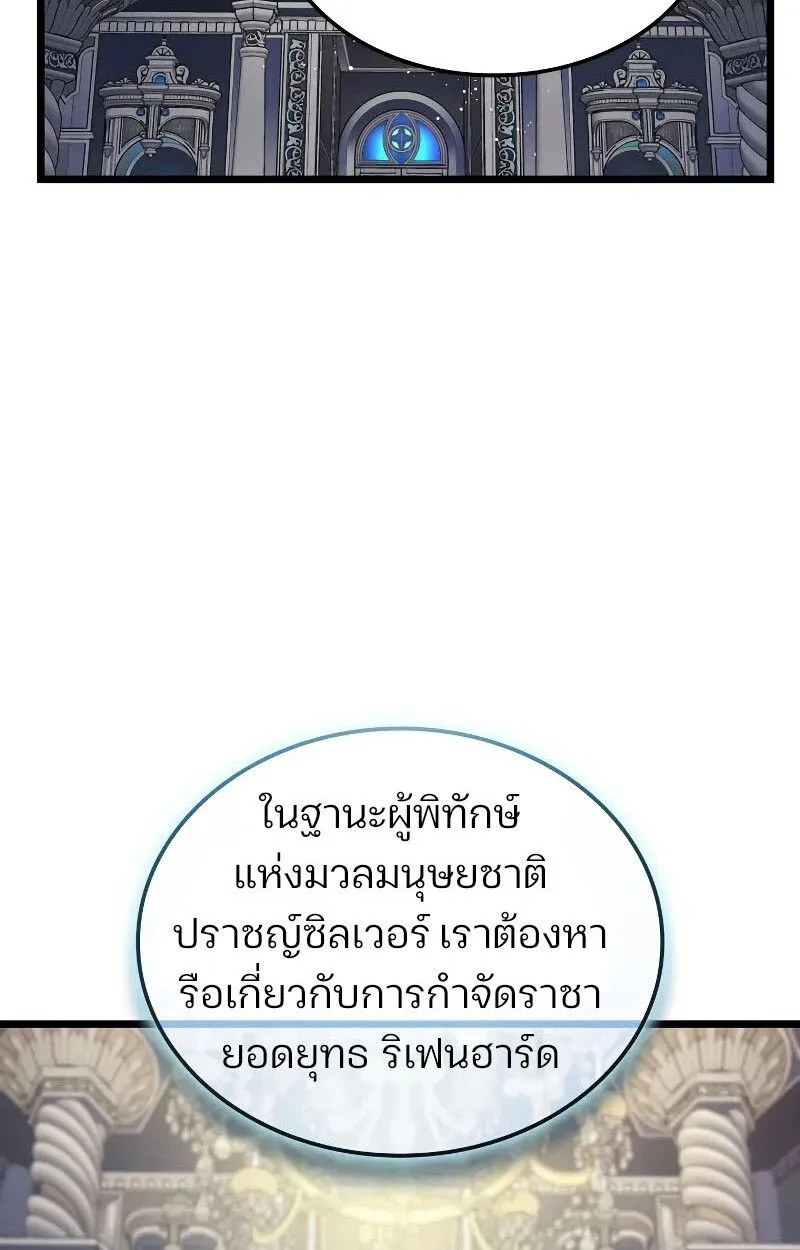 The Indomitable Martial King ตอนที่ ตอนที่ 75 รูปที่ 82