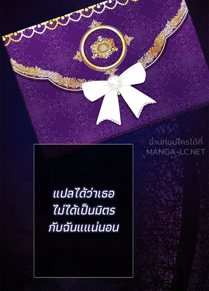 องค์ชายผู้อื้อฉาว ตอนที่ 43 รูปที่ 45