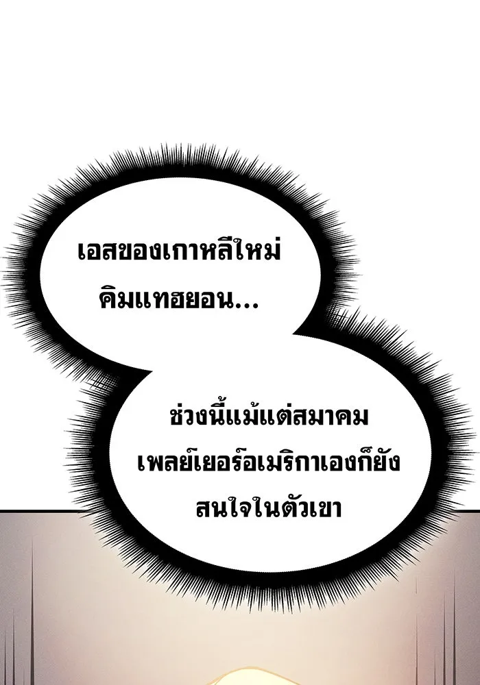 เกิดใหม่พร้อมพลังแห่งราชัน ตอนที่ 72 รูปที่ 53