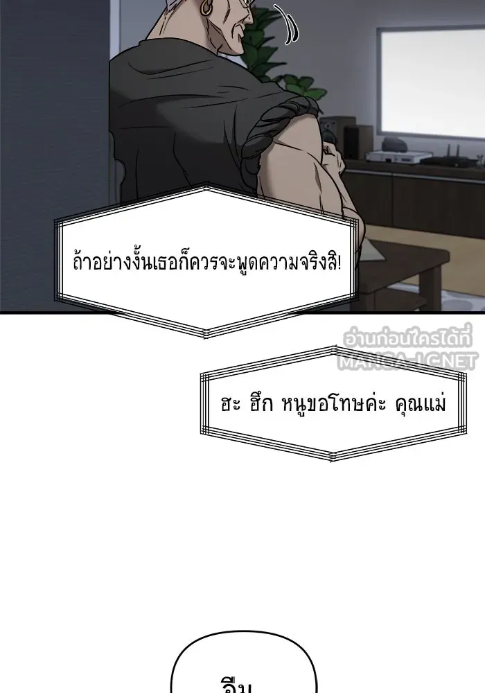 วายร้ายก็อยากมีรัก ตอนที่ 11 รูปที่ 117