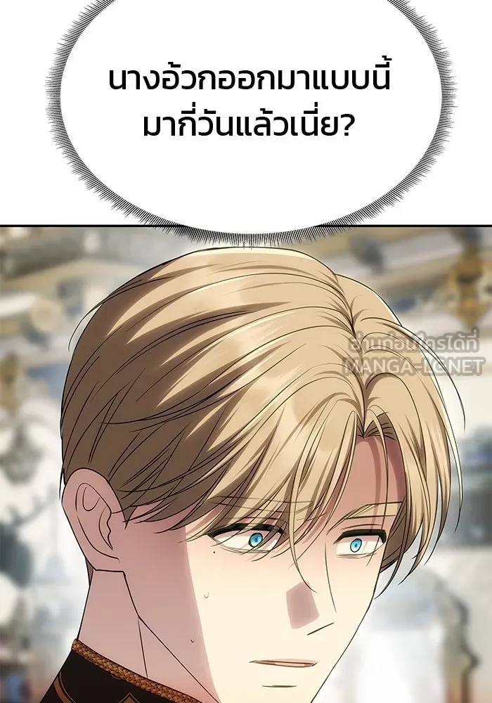 เกมรักจับสามี ตอนที่ 55 รูปที่ 153