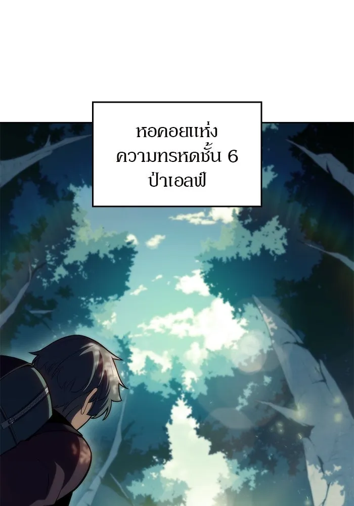 ผู้เล่นหน้าใหม่เลเวลแมกซ์ ตอนที่ 76 ป่าเอลฟ์ รูปที่ 28