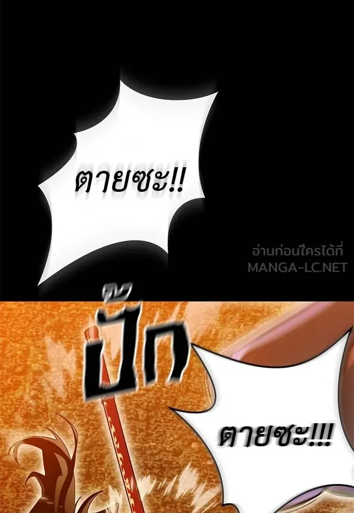 ยมราชลงทัณฑ์ ตอนที่ 77 รูปที่ 83