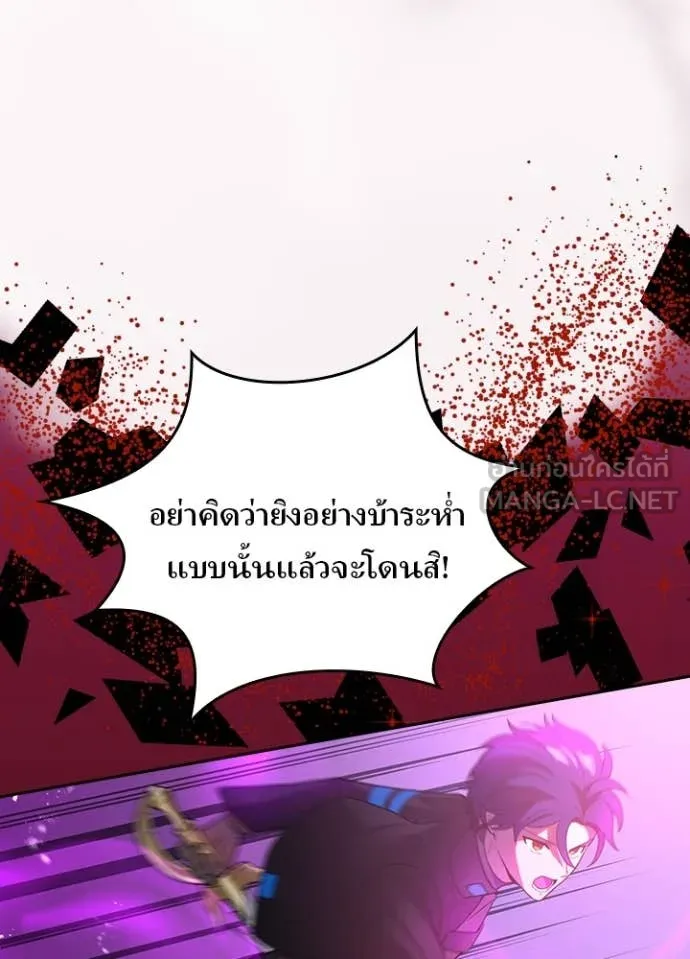 เป้าหมายครั้งที่ 2 ตอนที่ 65 รูปที่ 11