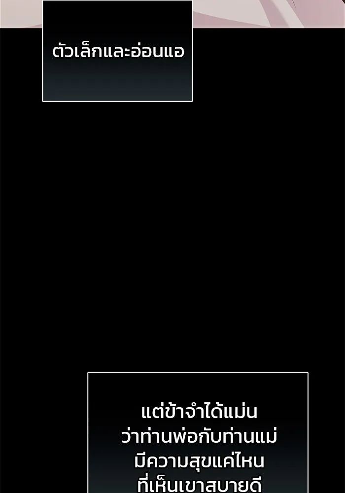 ผมไม่ได้เก่งอย่างที่คิด ตอนที่ 59 รูปที่ 127