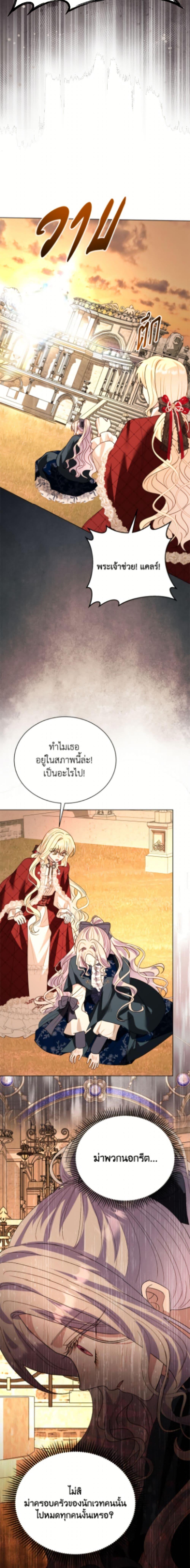 Manga-lc-com อ่านมังงะ อ่านการ์ตูน ออนไลน์ ฟรี My Father, the Possessive Demi-God ตอนที่ 1 2 3 4 5 6 7 8 9 10 11 12 13 14 ฟรี ไม่มีโฆษณา Manga-lc - อ่าน มังงะ อ่าน การ์ตูน ออนไลน์ อ่านมังงะ ฟรี