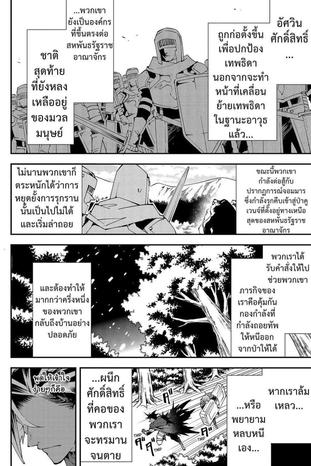 Manga-lc-com อ่านมังงะ อ่านการ์ตูน ออนไลน์ ฟรี Yuusha-kei ni Shosu Choubatsu Yuusha 9004-tai Keimu Kiroku ตอนที่ 1 2 3 4 5 6 7 8 9 10 11 12 13 14 ฟรี ไม่มีโฆษณา Manga-lc - อ่าน มังงะ อ่าน การ์ตูน ออนไลน์ อ่านมังงะ ฟรี