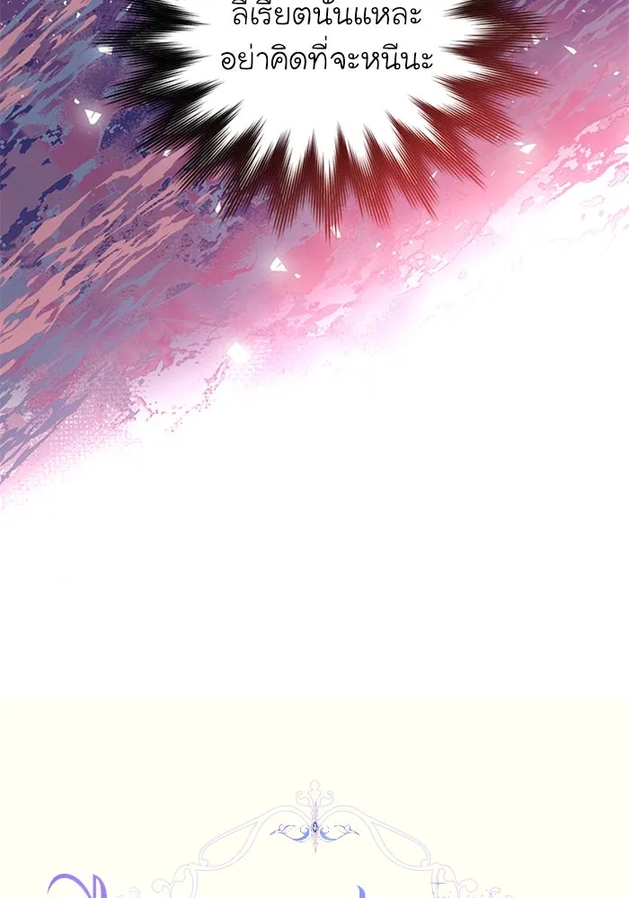 ไหนบอกว่าฉันใกล้ตาย ตอนที่ 10 รูปที่ 17