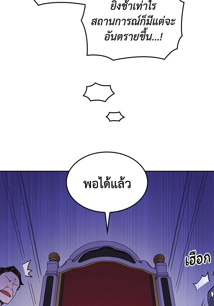 ฟิลเลียโรเซ่กับคำทำนายแห่งมงกุฎหนาม ตอนที่ 15 รูปที่ 37