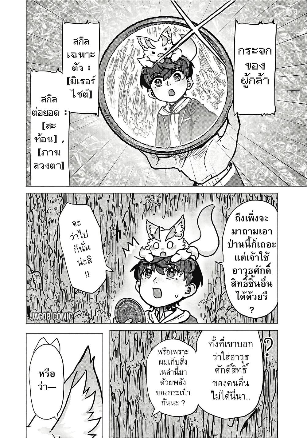 Manga-lc-com อ่านมังงะ อ่านการ์ตูน ออนไลน์ ฟรี Kaban no Yuusha no Isekai Nonbiri Tabi ~Jitsuwa “Kaban” wa nani demo Kyuushuu Dekirushi, Nihon kara nandemo Toriyose ga Dekiru Cheat bukideshita~ ตอนที่ 1 2 3 4 5 6 7 8 9 10 11 12 13 14 ฟรี ไม่มีโฆษณา Manga-lc - อ่าน มังงะ อ่าน การ์ตูน ออนไลน์ อ่านมังงะ ฟรี