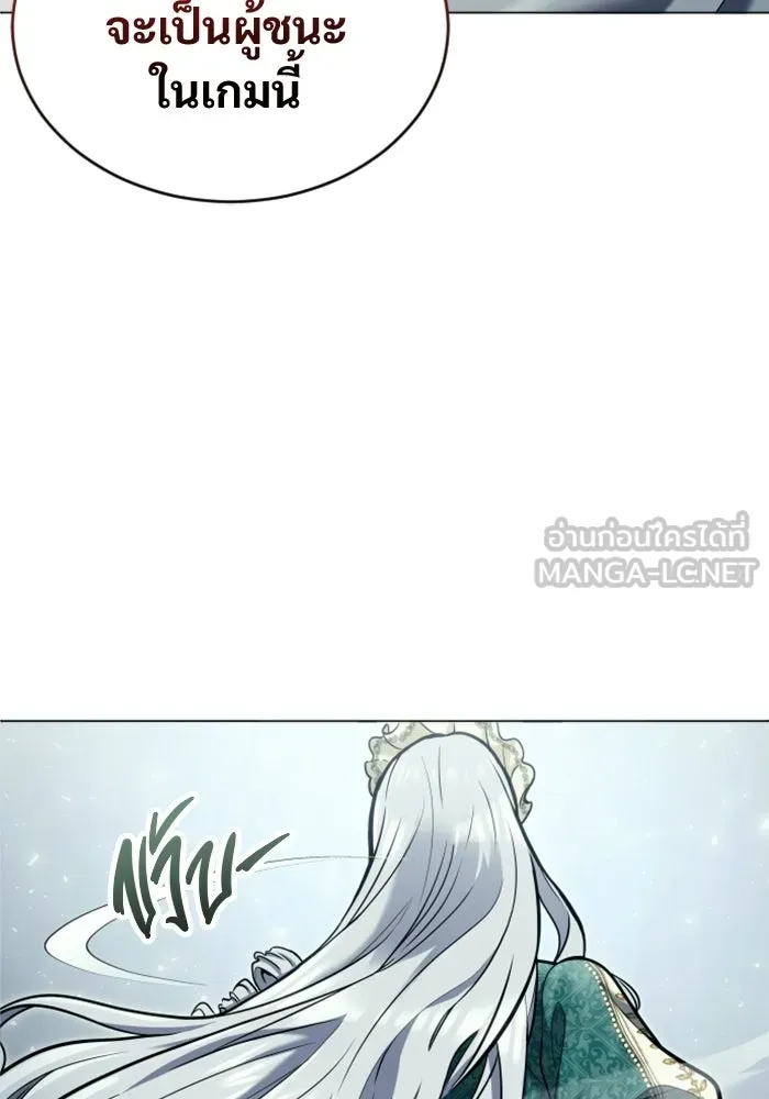 อูเร็ค มาซิโน่ ตอนที่ 34 กองหนุนของตระกูล รูปที่ 192