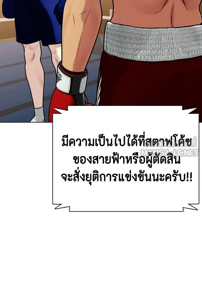 หมาหัวเน่า ตอนที่ 123 รูปที่ 58