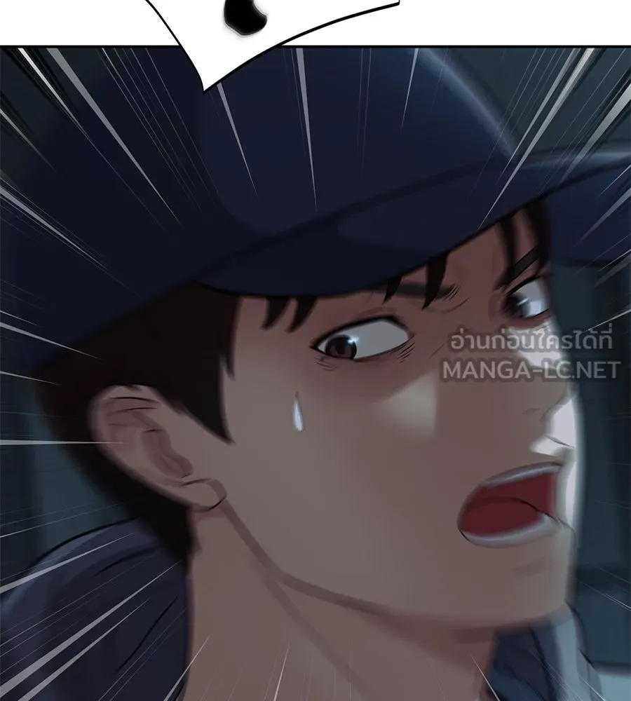 คอลเซ็นเตอร์เปลี่ยนชีวิต ตอนที่ 7 เลเวลอัป รูปที่ 219