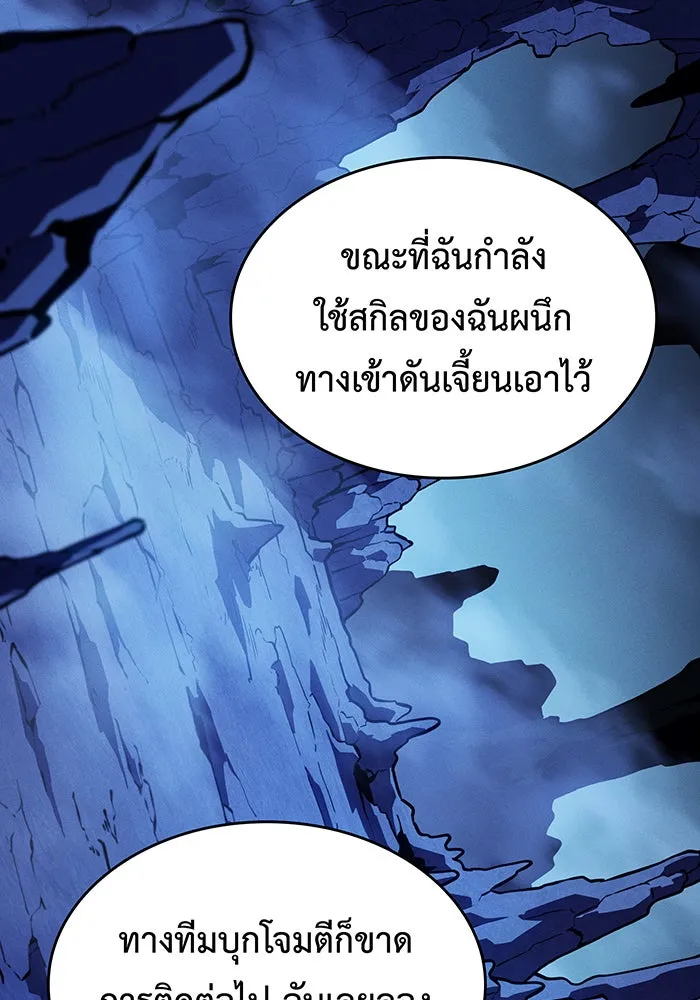 เกิดใหม่พร้อมพลังแห่งราชัน ตอนที่ 109 รูปที่ 125