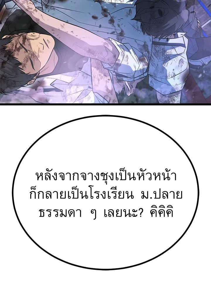 ราชาลานประลอง ตอนที่ 61 รูปที่ 74