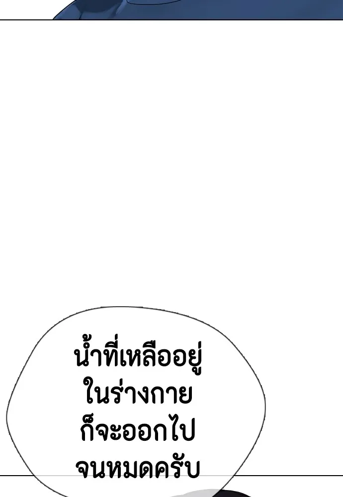 หมาหัวเน่าเก๋าเกินไป ตอนที่ 73 รูปที่ 140