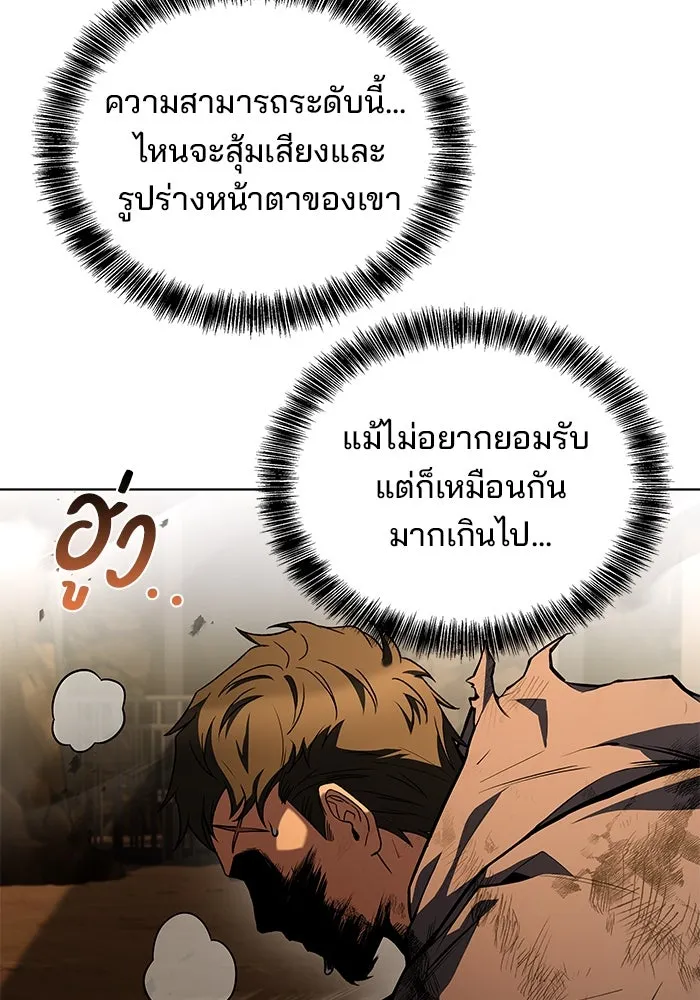ครัวจอมเวท ตอนที่ 80 รูปที่ 62