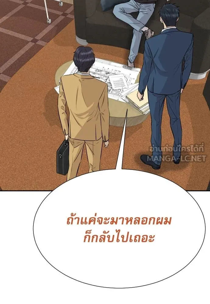 หลานอัจฉริยะ ตอนที่ 41 รูปที่ 39