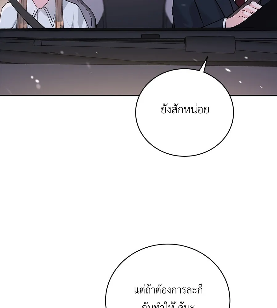 คิมหันต์นิรันดร ตอนที่ 1 รูปที่ 149