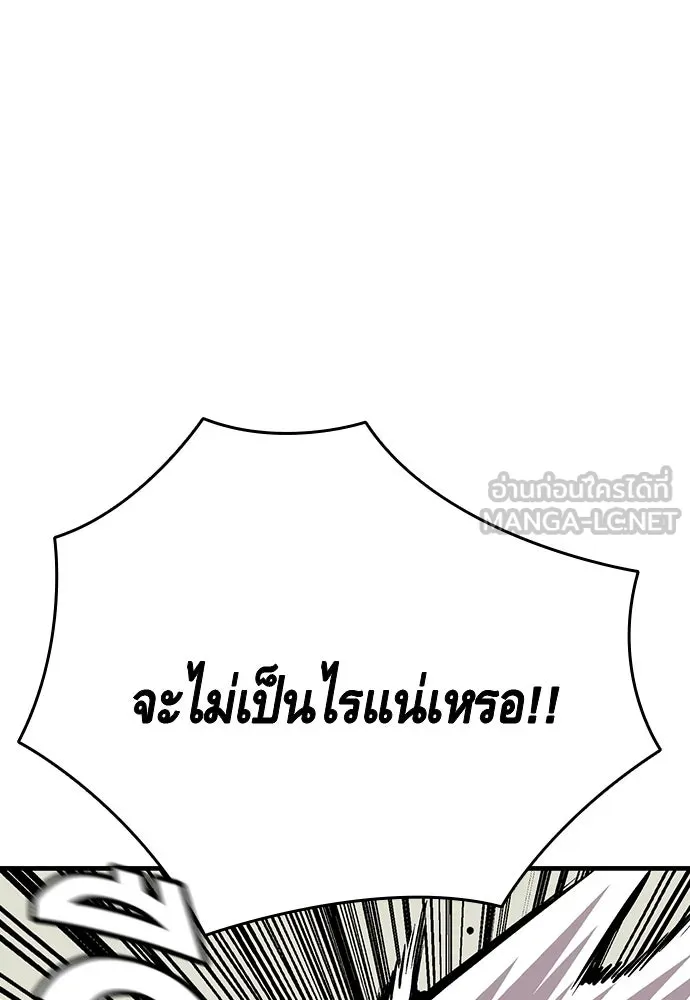 King Game ตอนที่ 51 สอบเข้ากองพล รูปที่ 39