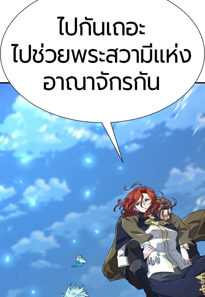 ยอดสถาปนิกผู้พิทักษ์อาณาจักร ตอนที่ 176 รูปที่ 127
