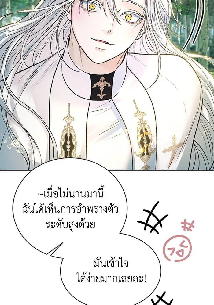 ไหนบอกว่าฉันใกล้ตาย ตอนที่ 55 รูปที่ 88