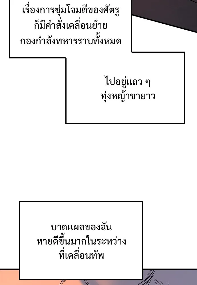 อัศวินวันเดียว ตอนที่ 15 รูปที่ 109