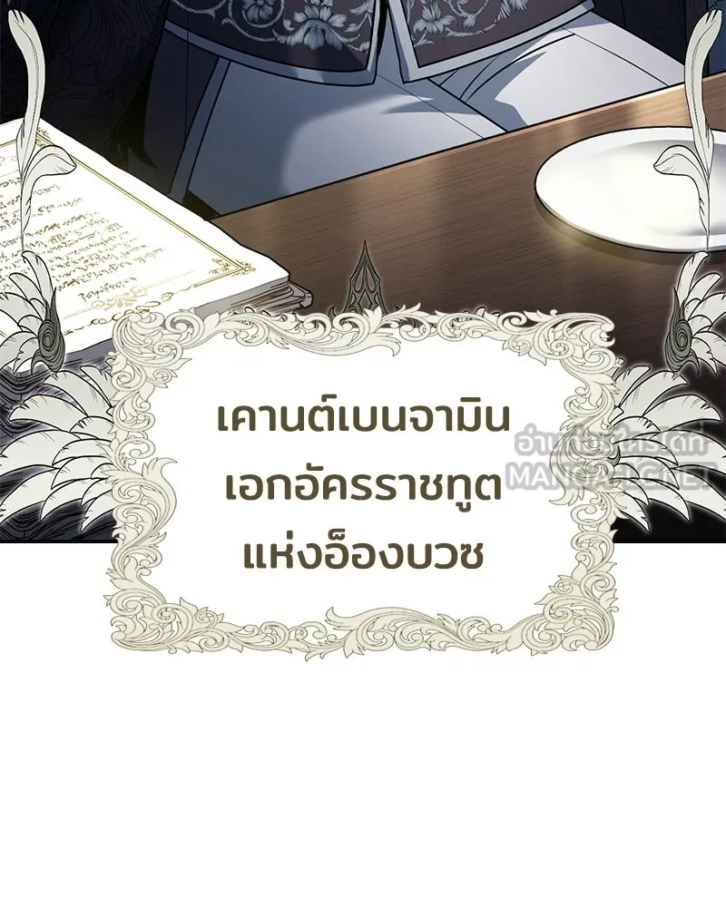เจ้าชายแผนโบราณ ตอนที่ 46 รูปที่ 57