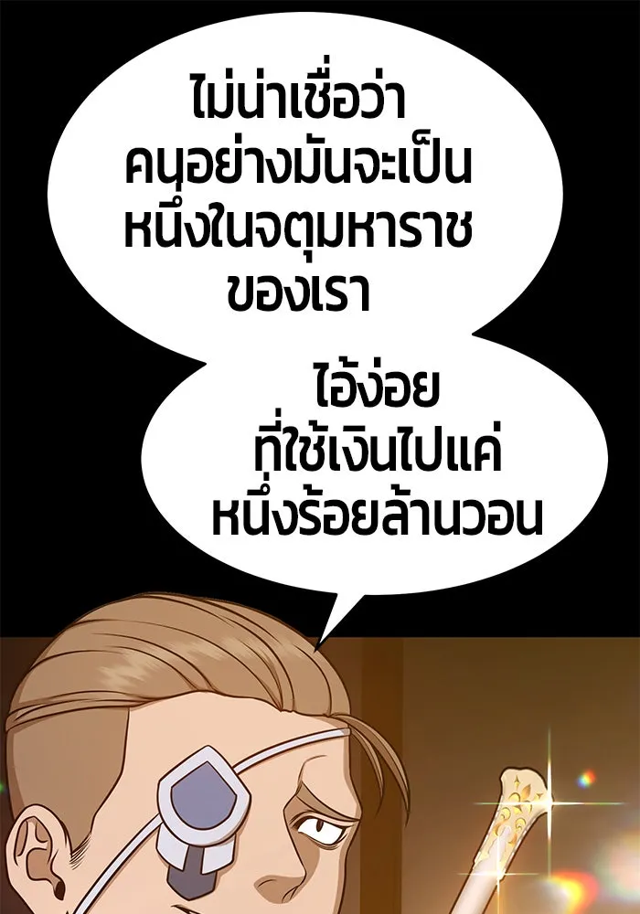 +99 ท่อนไม้พร้อมบวก ตอนที่ 8 รูปที่ 223