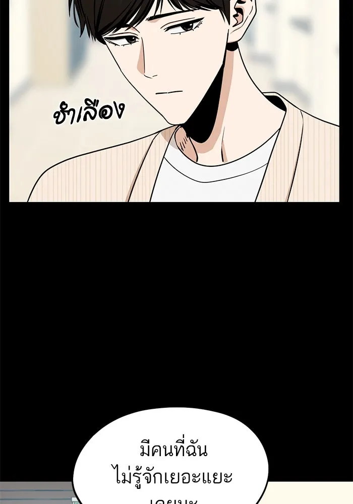 โชคชะตานำพารัก ตอนที่ 69 อย่างนี้..นี่เอง รูปที่ 19