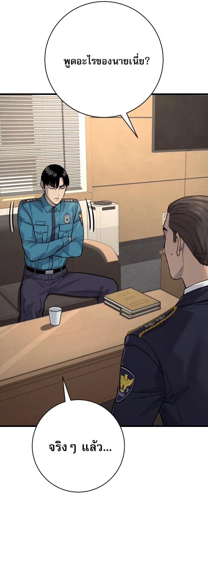 Return of the Bloodthirsty Police ตำรวจน_กฆ_า ตอนที่ ตอนที่ 118 รูปที่ 31
