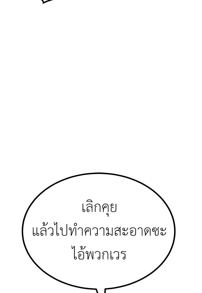 ผู้คุมหมายเลข 0 ตอนที่ 44 รูปที่ 10