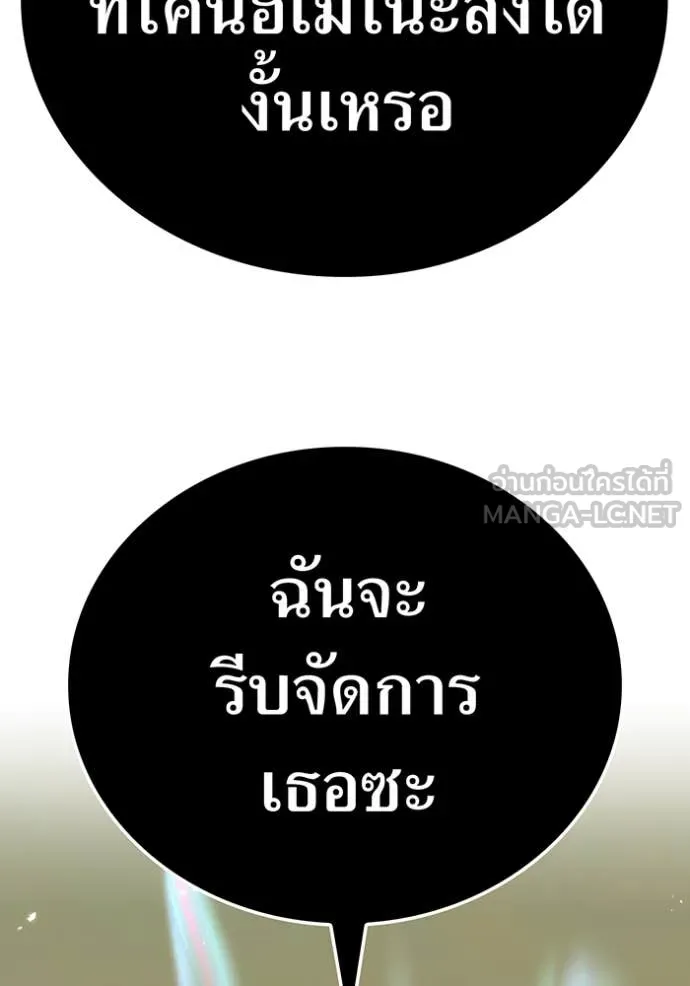 เพลเยอร์เลือดเทวะ ตอนที่ 102 รูปที่ 191