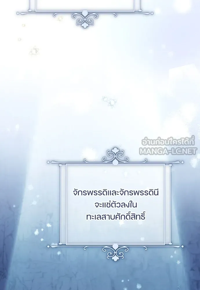 หมาป่าคู่เคียงบัลลังก์ ตอนที่ 12 รูปที่ 27