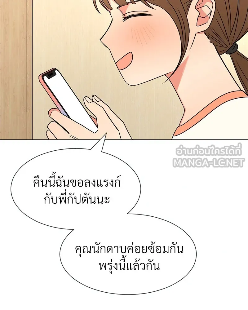 Level One Dreamersbrผู้ชนะรักนี้ต้องเป็น ตอนที่ 5 รูปที่ 78