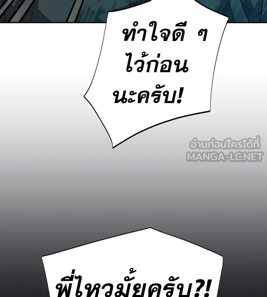 คอลเซ็นเตอร์เปลี่ยนชีวิต ตอนที่ 85 เส้นตาย รูปที่ 159