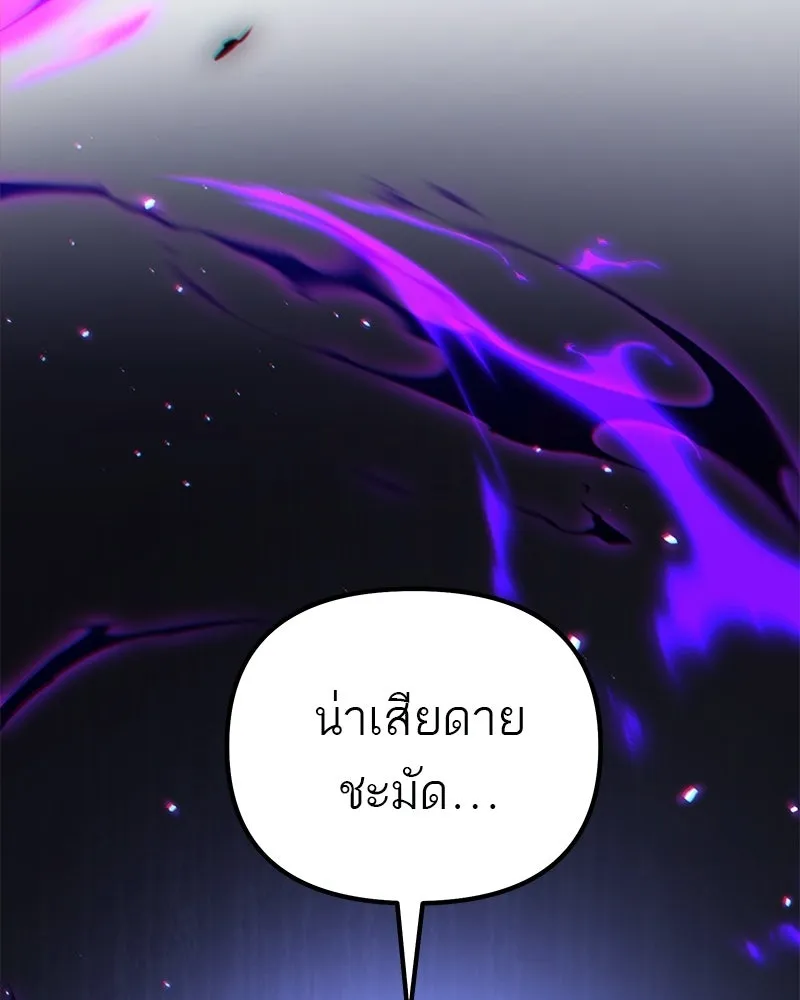 โทษที พื้นที่นี้ห้ามออก ตอนที่ 77 รูปที่ 109