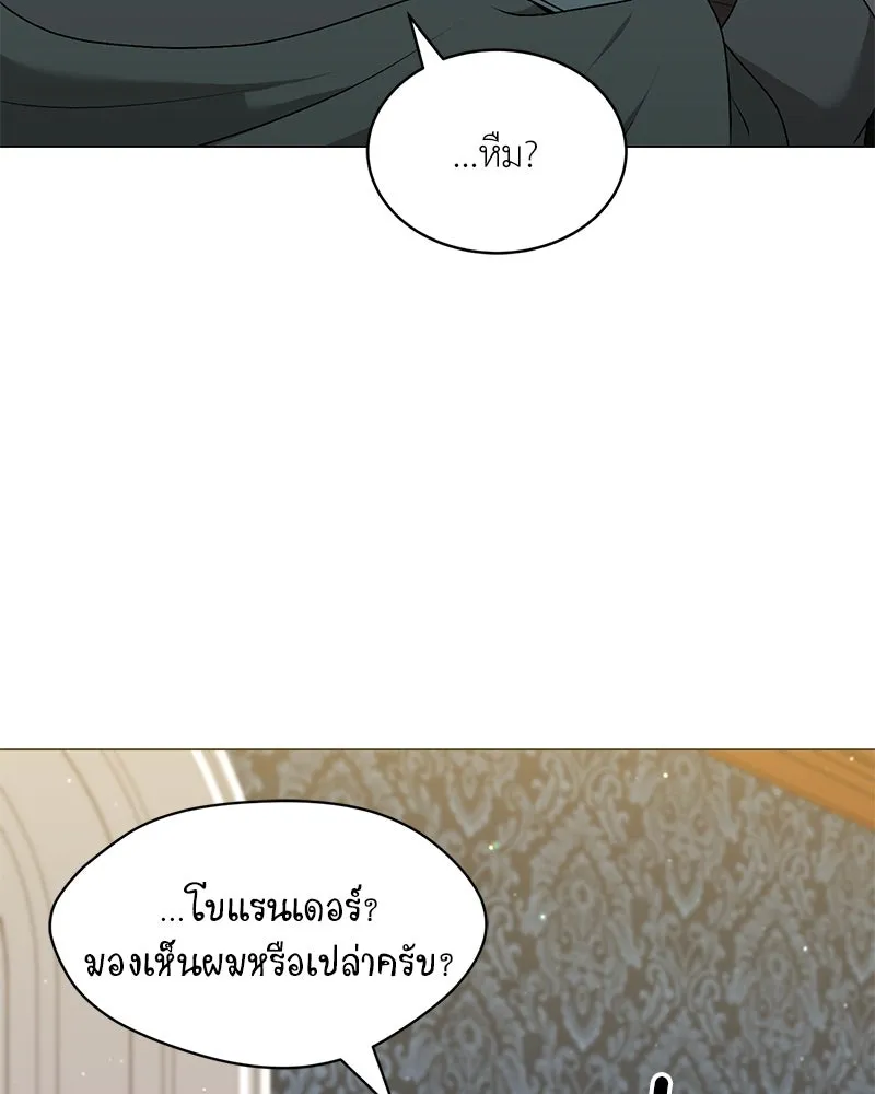 คนสวนโลกฮันเตอร์ ตอนที่ 66 รูปที่ 62