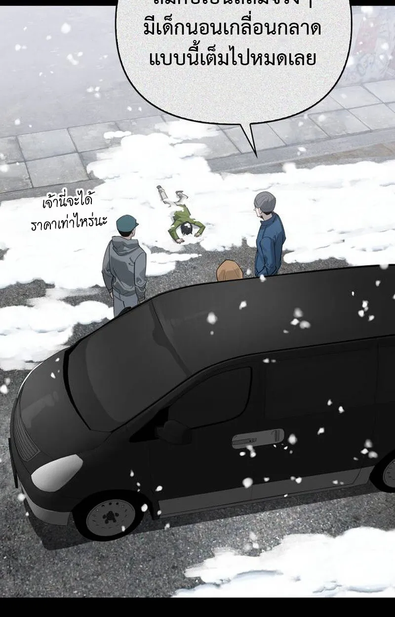 S-Class Hunter Heals with Monsters ฮ_นเตอร_ ระด_บแกร_งก_บฟาร_มมอนสเตอร_ส_ดป_วน ตอนที่ ตอนที่ 1 รูปที่ 177